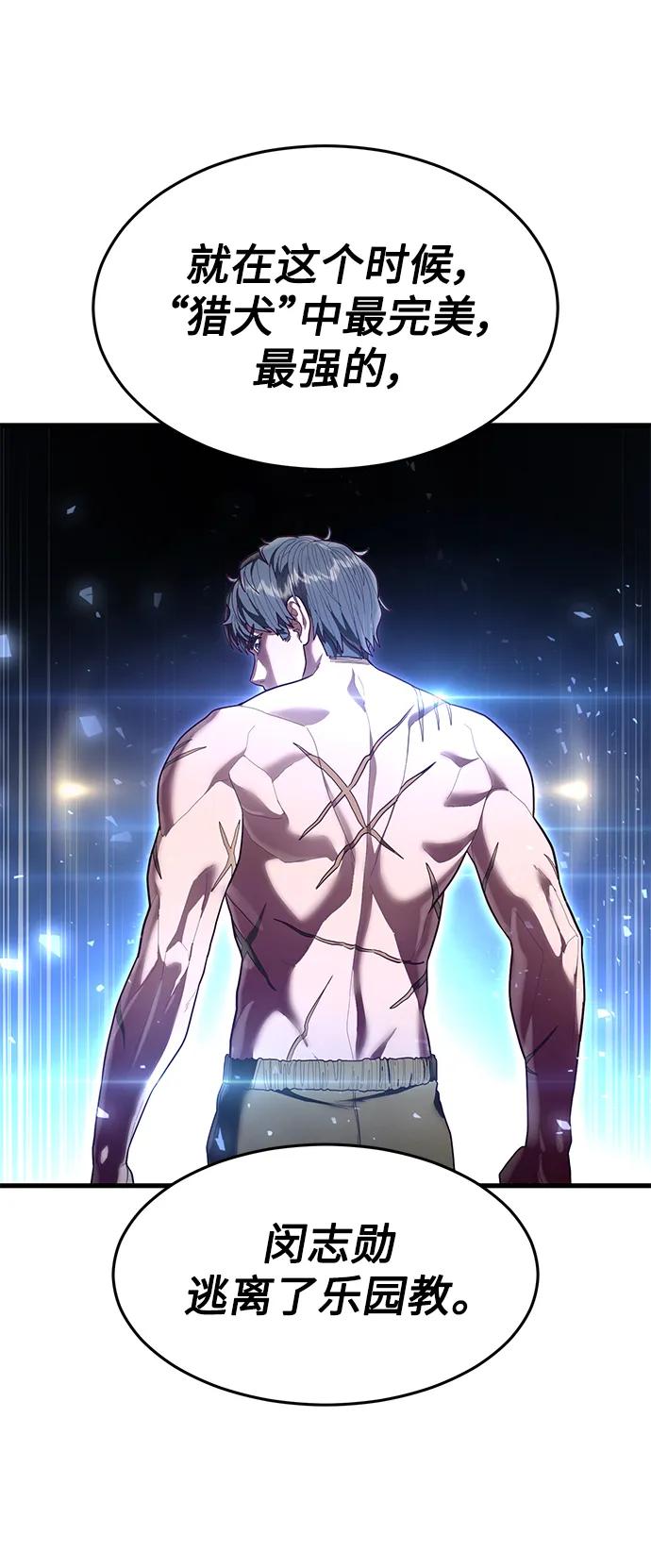 [第47话] 陈淳单对战柳焕60