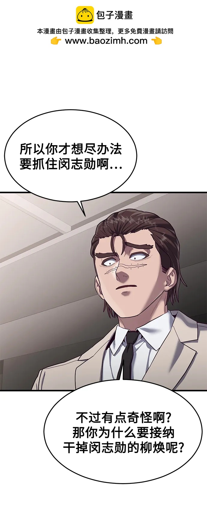 [第47话] 陈淳单对战柳焕61