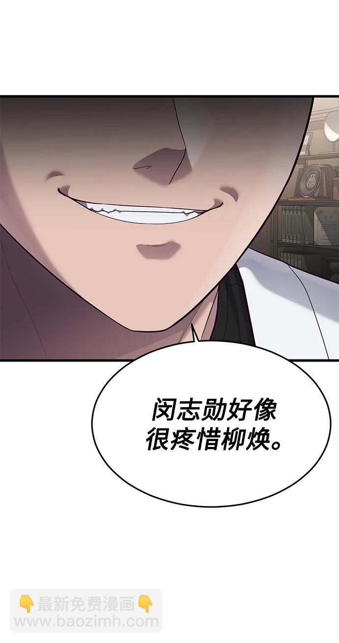 [第47话] 陈淳单对战柳焕62