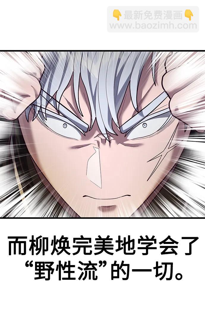 [第47话] 陈淳单对战柳焕66