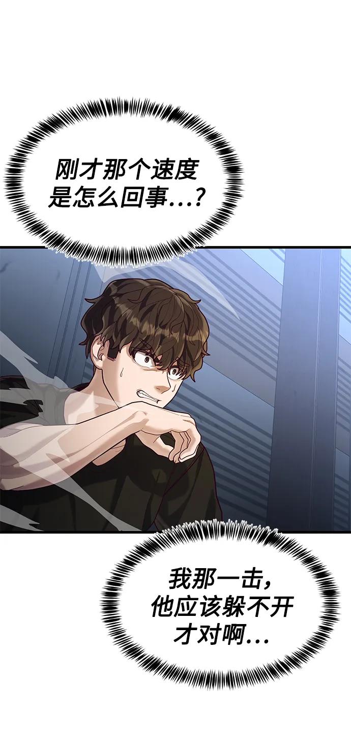 [第47话] 陈淳单对战柳焕71