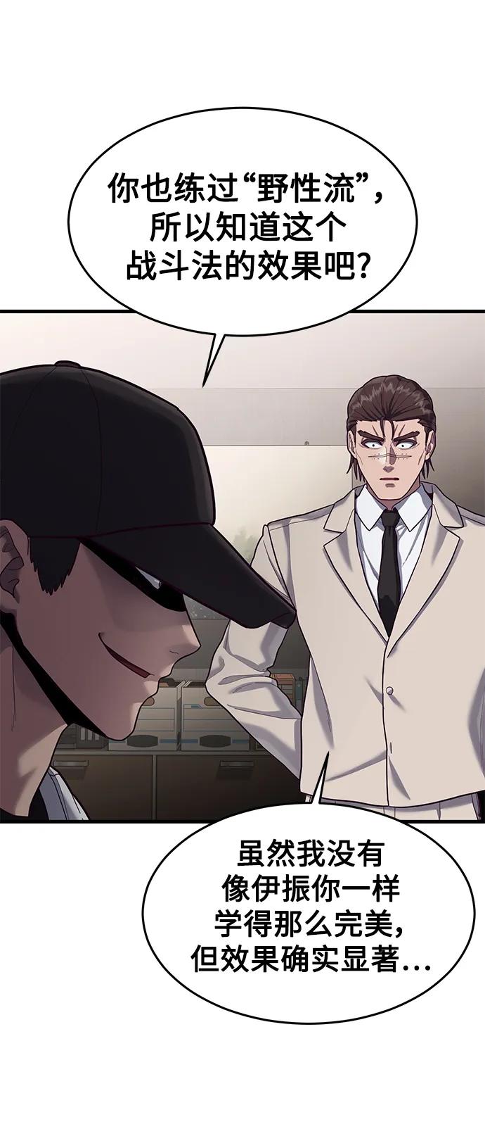 [第47话] 陈淳单对战柳焕72