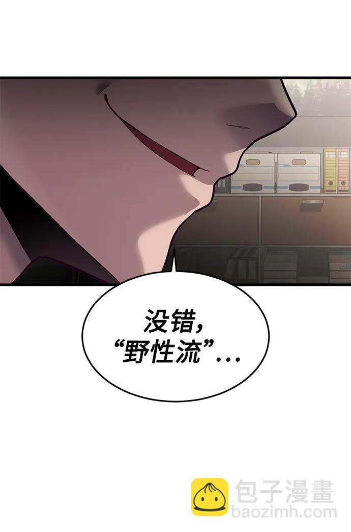 [第47话] 陈淳单对战柳焕73