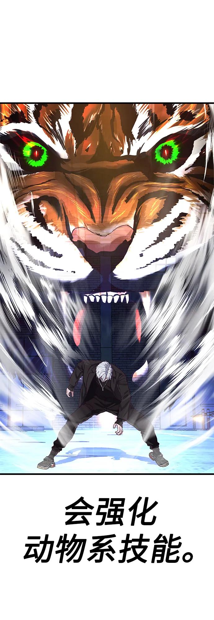 [第47话] 陈淳单对战柳焕74