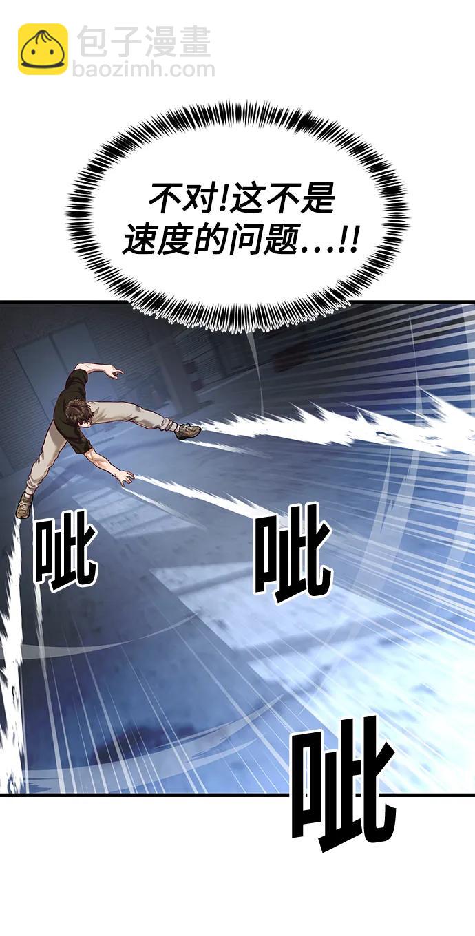 [第47话] 陈淳单对战柳焕82