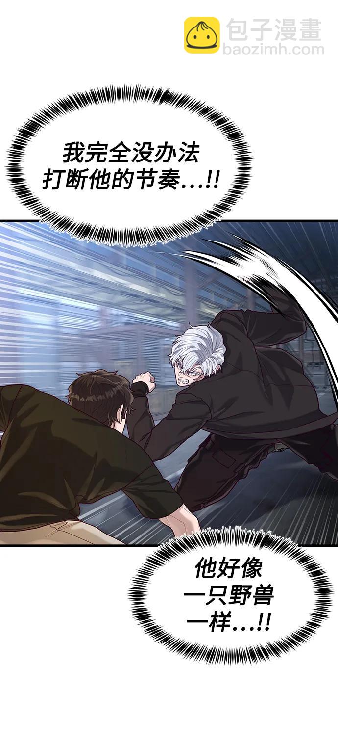 [第47话] 陈淳单对战柳焕83