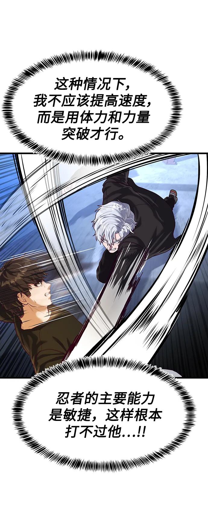 [第47话] 陈淳单对战柳焕85