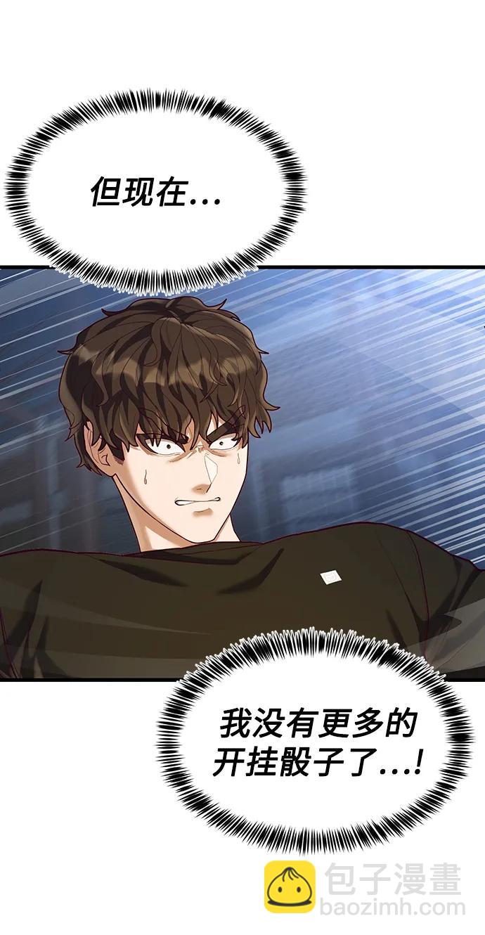 [第47话] 陈淳单对战柳焕86