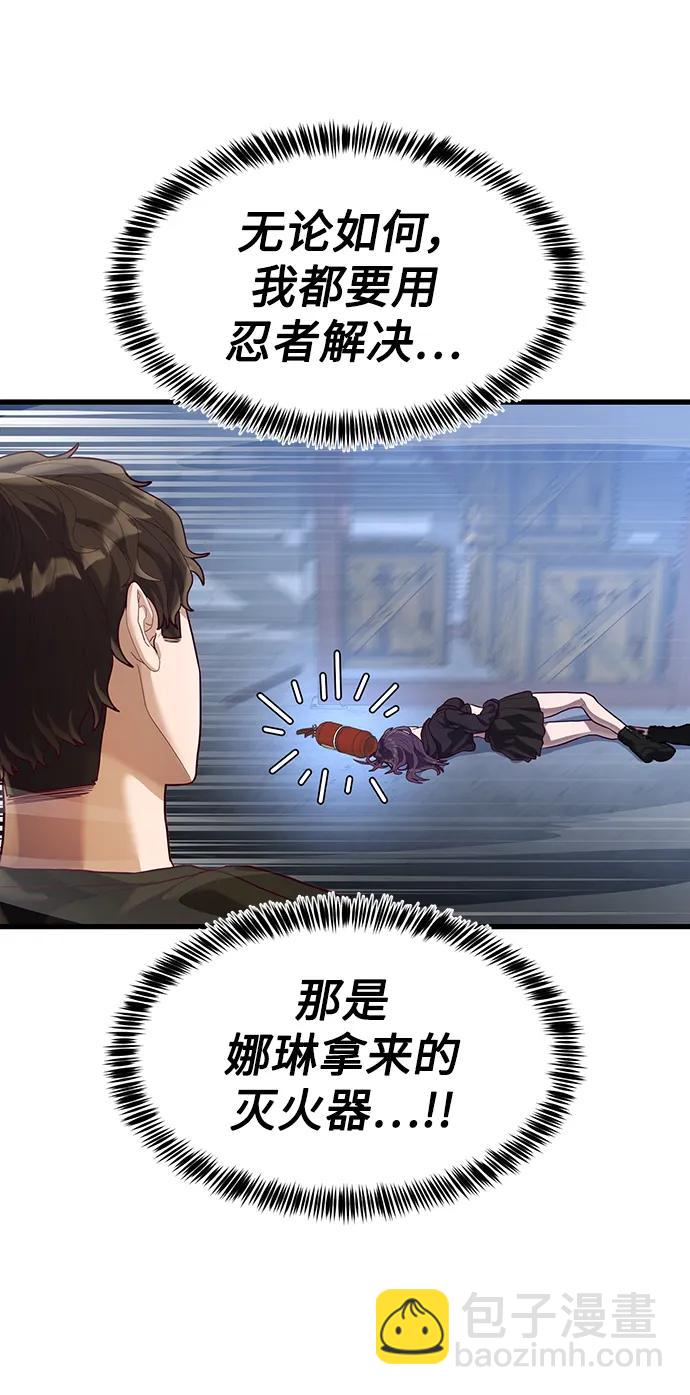 [第47话] 陈淳单对战柳焕87