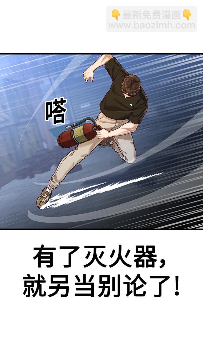[第47话] 陈淳单对战柳焕88