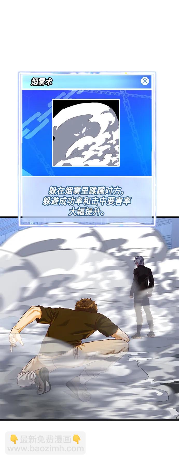 [第47话] 陈淳单对战柳焕90