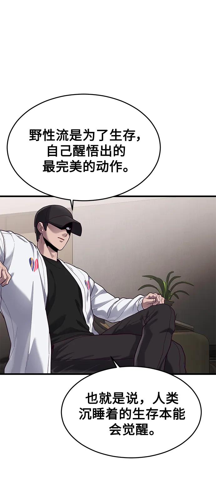 [第47话] 陈淳单对战柳焕92