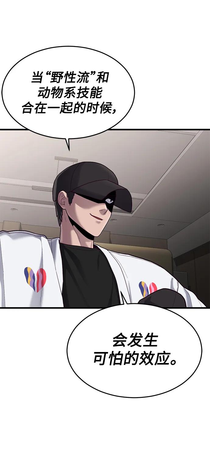 [第47话] 陈淳单对战柳焕93