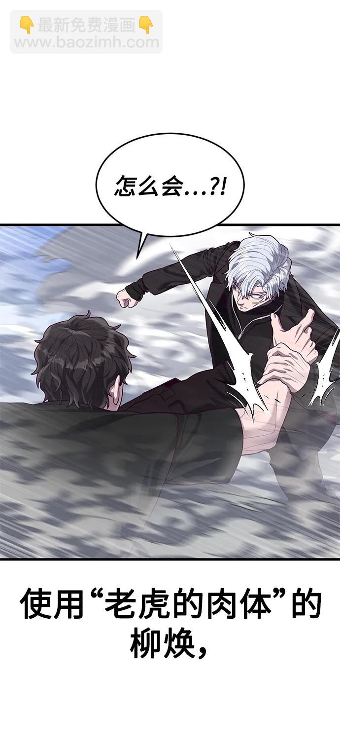 [第47话] 陈淳单对战柳焕94