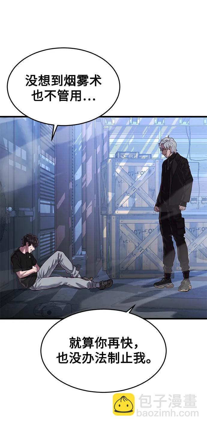 [第47话] 陈淳单对战柳焕98