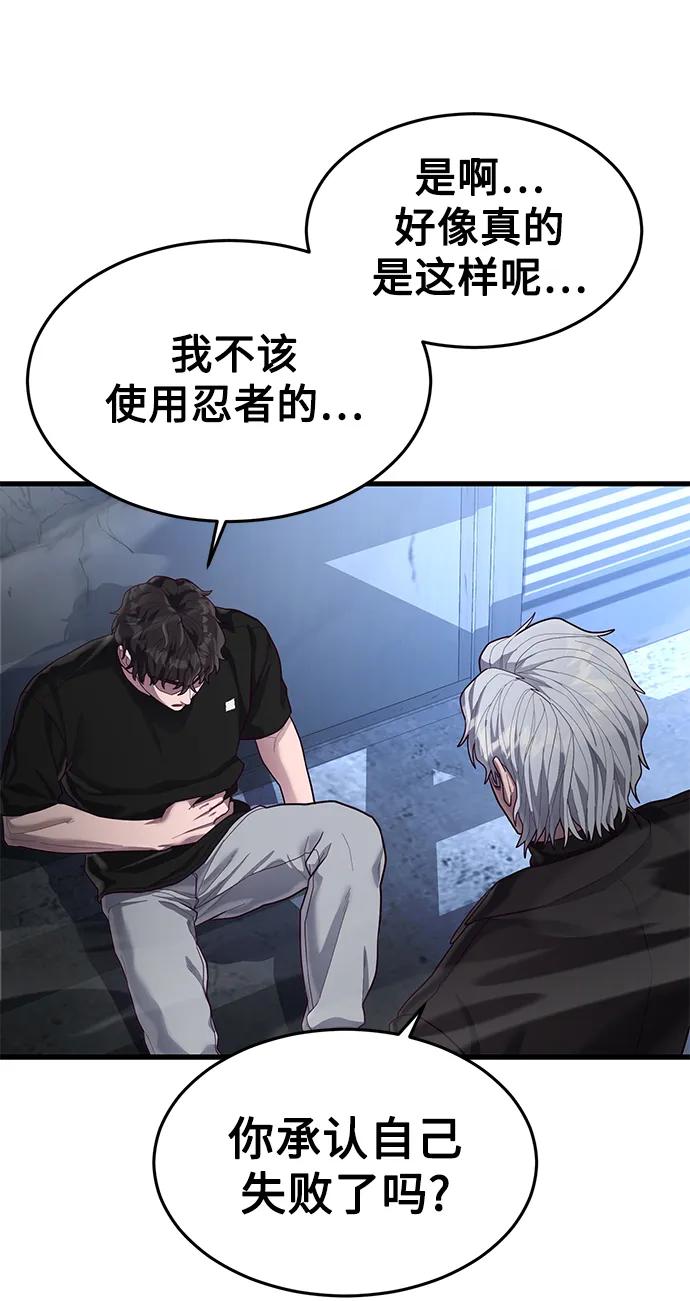 [第47话] 陈淳单对战柳焕99