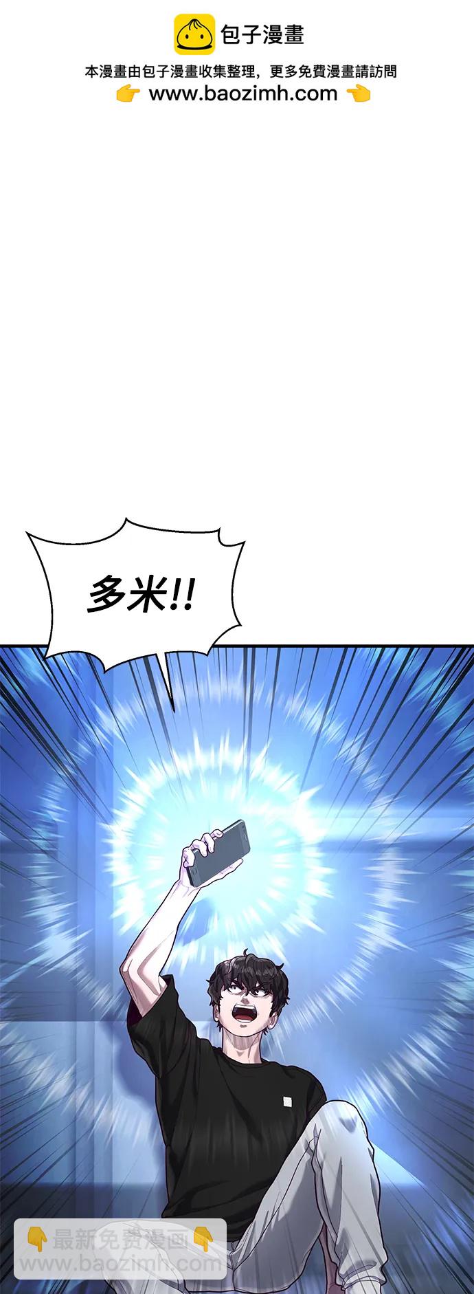 [第48话] 拼命的理由1