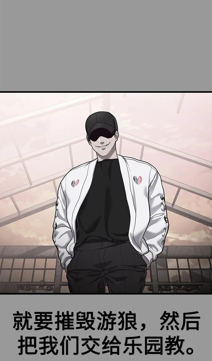 [第48话] 拼命的理由100