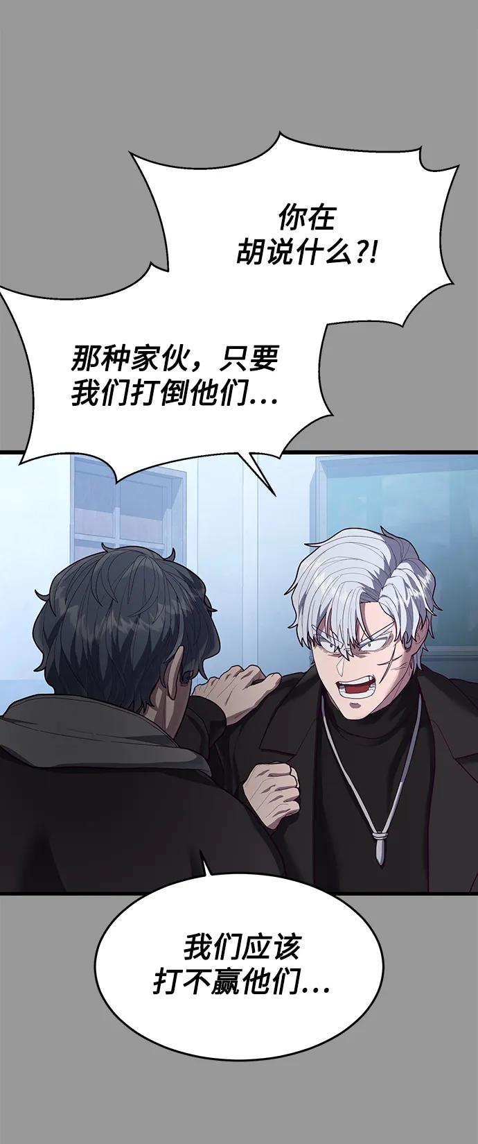 [第48话] 拼命的理由101