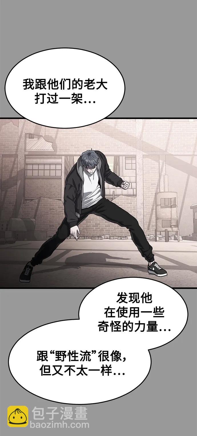 [第48话] 拼命的理由102