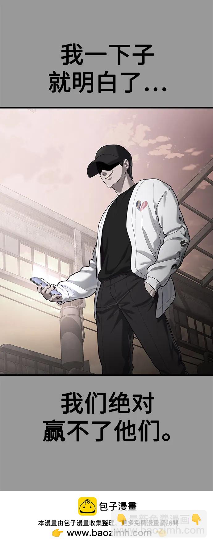 [第48话] 拼命的理由107