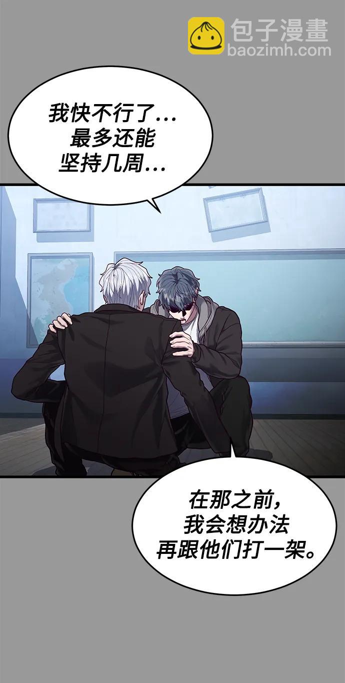 [第48话] 拼命的理由109
