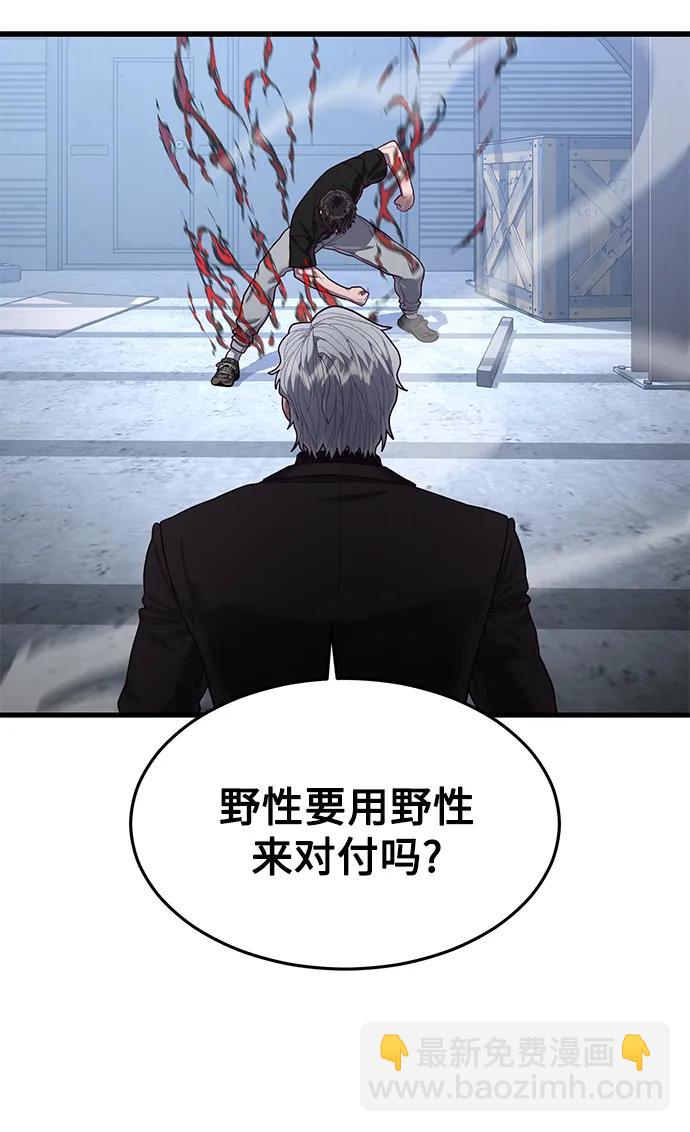 [第48话] 拼命的理由11