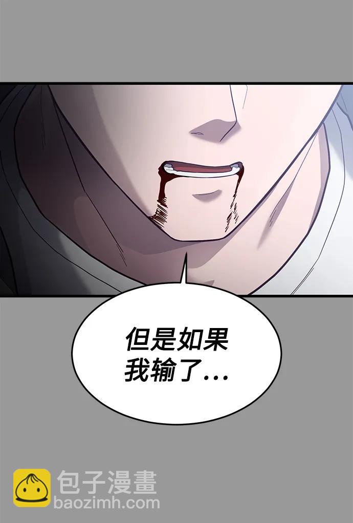[第48话] 拼命的理由111