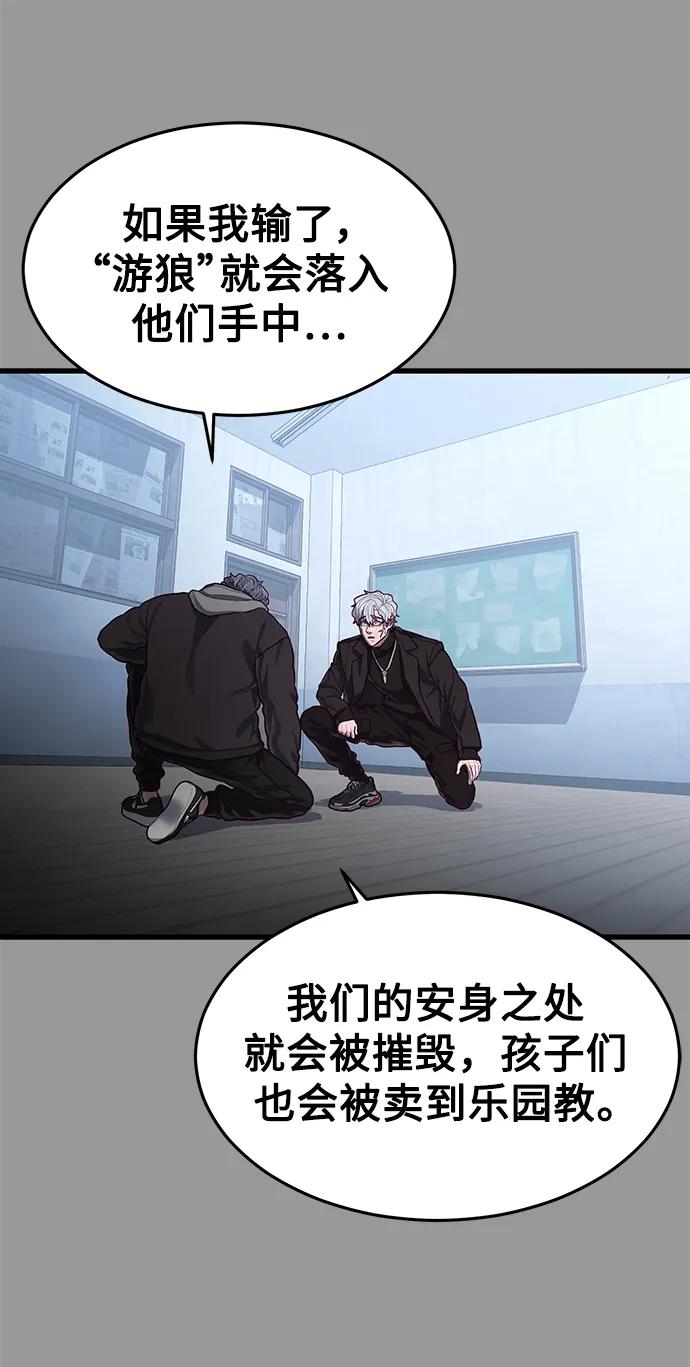[第48话] 拼命的理由114