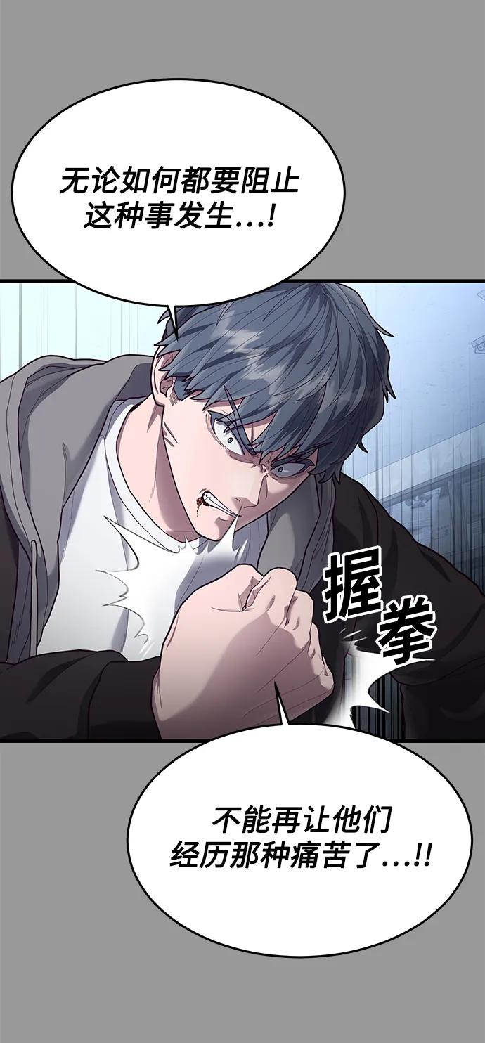 [第48话] 拼命的理由115