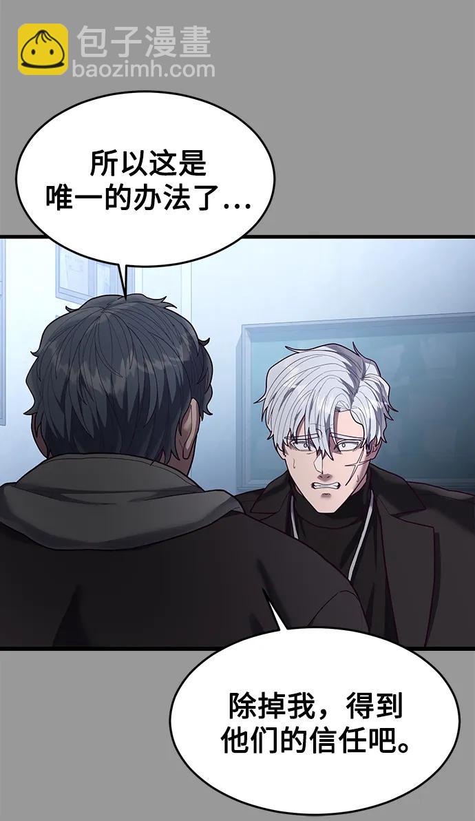 [第48话] 拼命的理由116