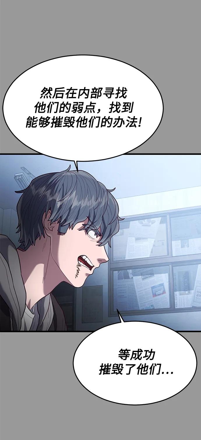 [第48话] 拼命的理由118