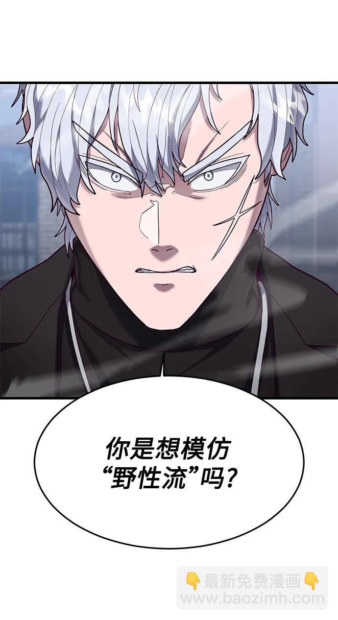 [第48话] 拼命的理由12