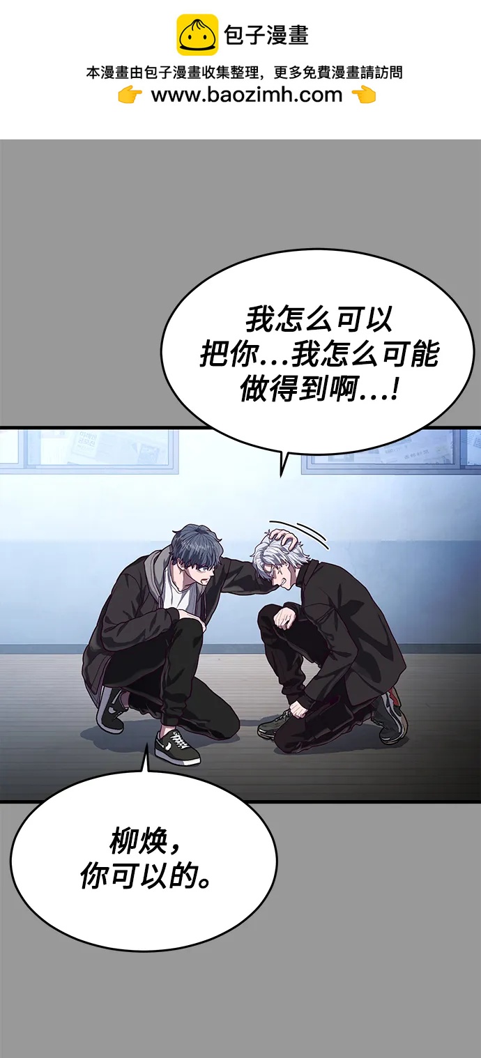 [第48话] 拼命的理由120