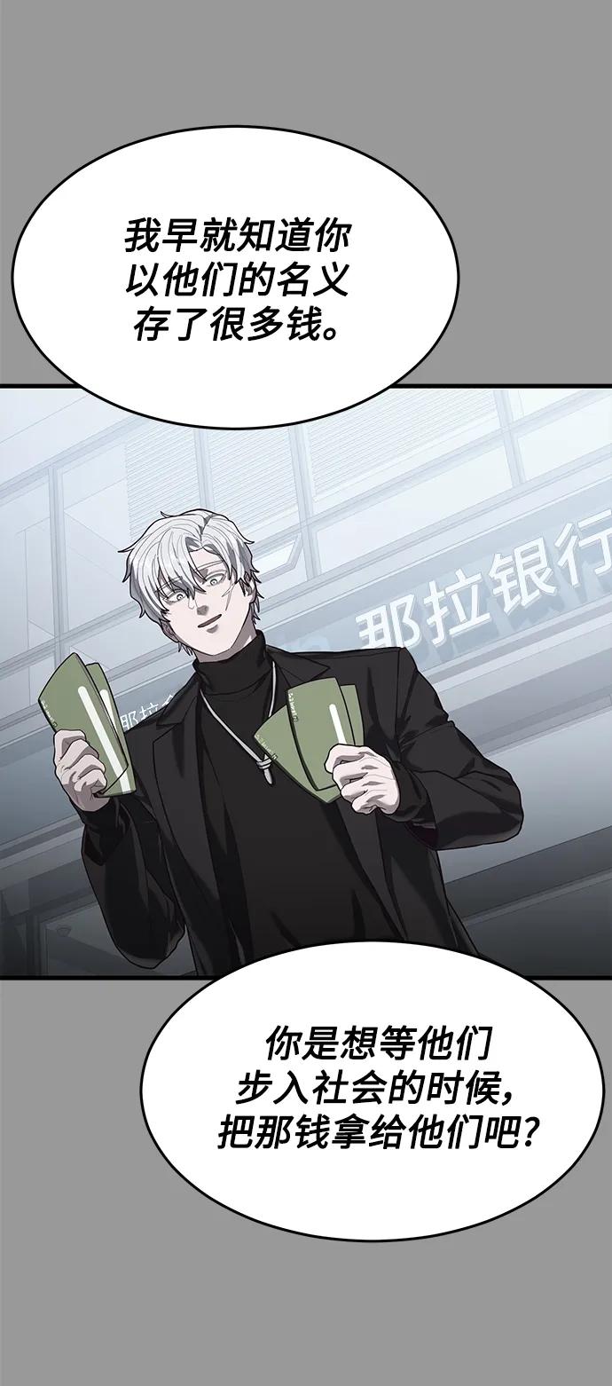 [第48话] 拼命的理由123