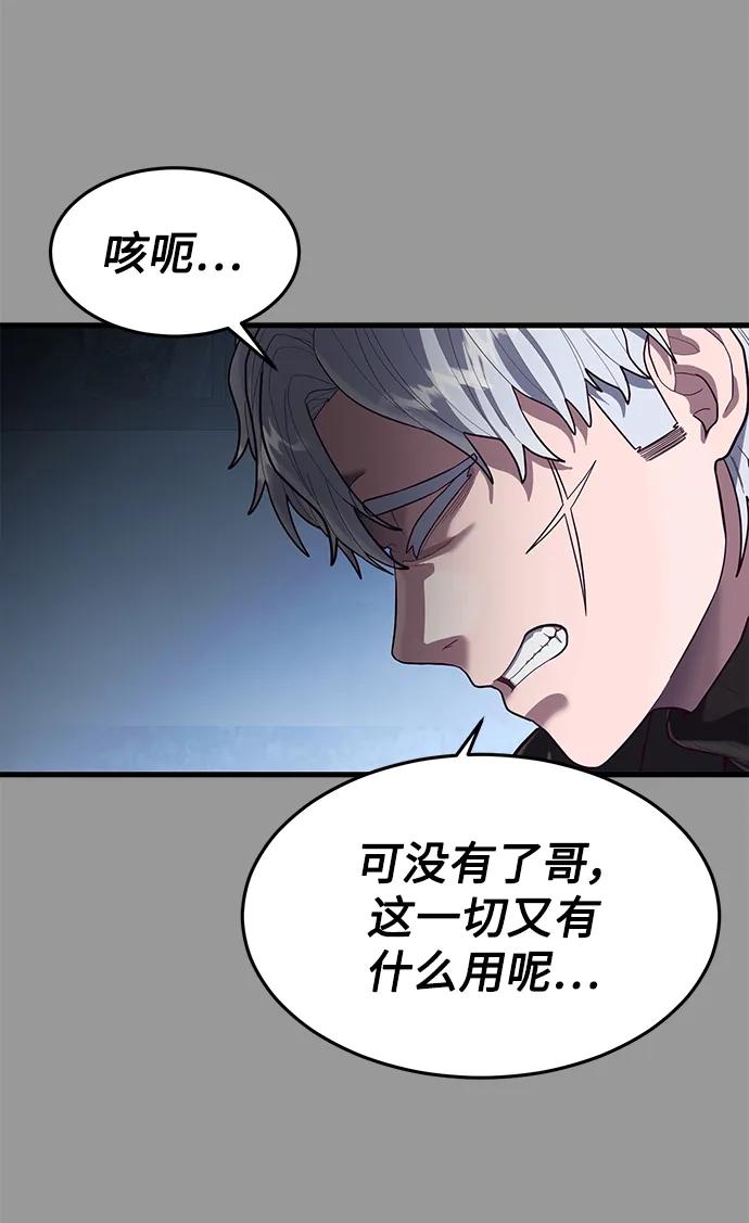 [第48话] 拼命的理由125