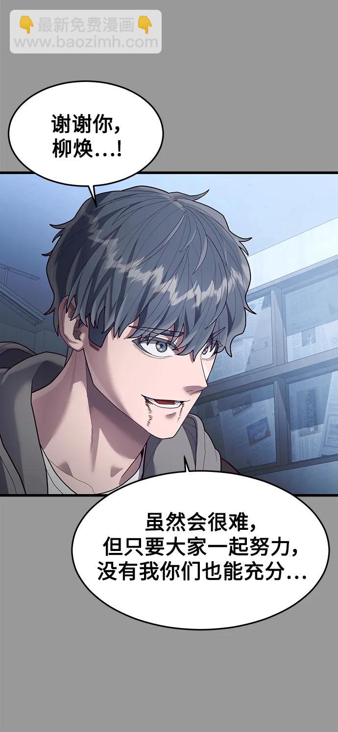 [第48话] 拼命的理由129