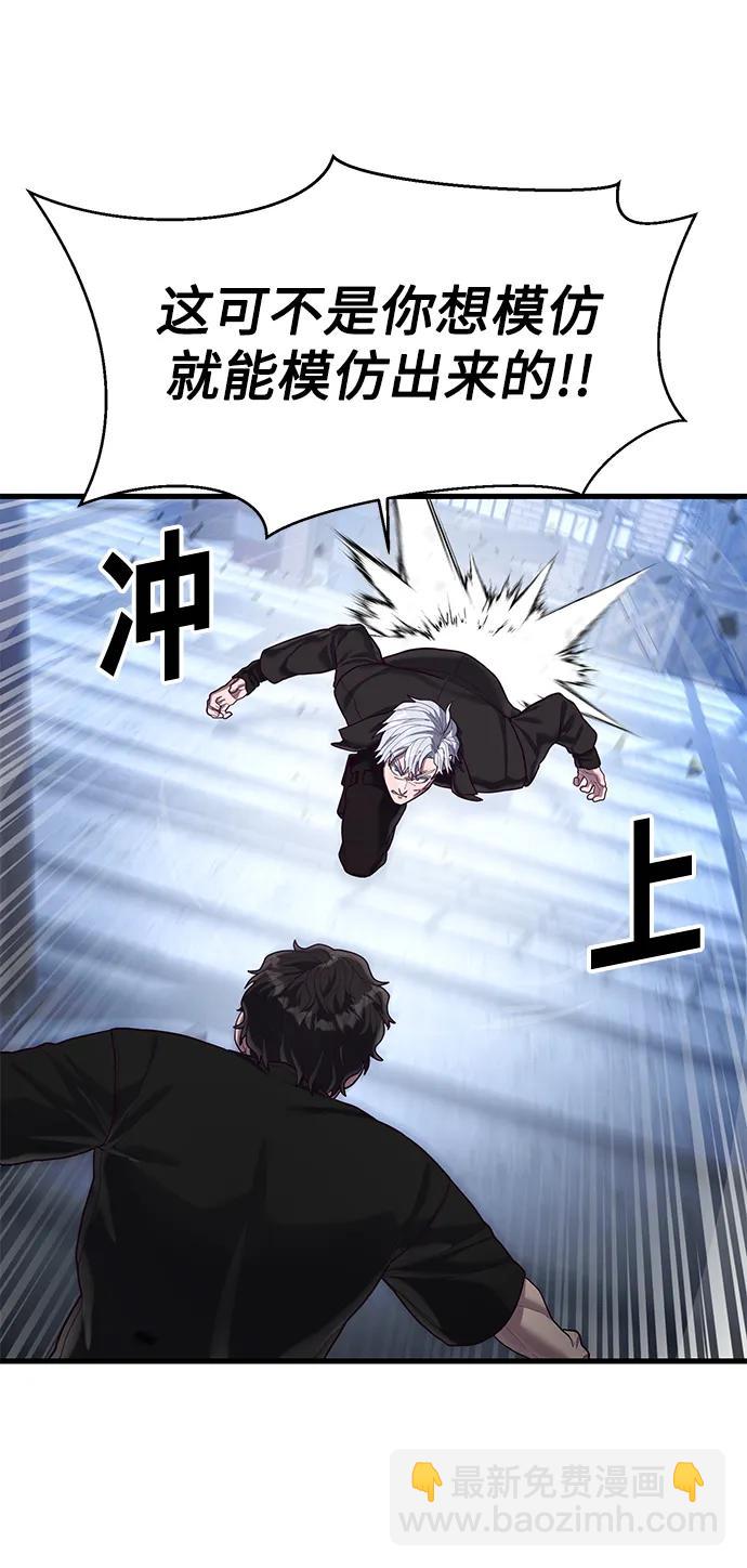 [第48话] 拼命的理由13