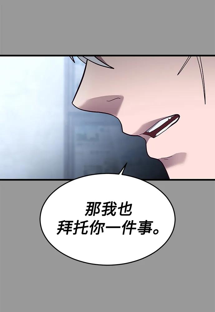 [第48话] 拼命的理由130