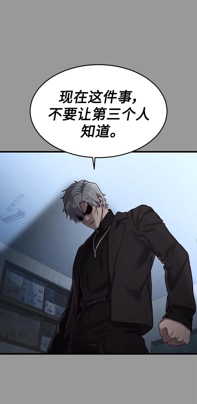 [第48话] 拼命的理由131