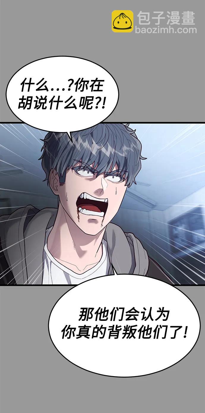 [第48话] 拼命的理由132