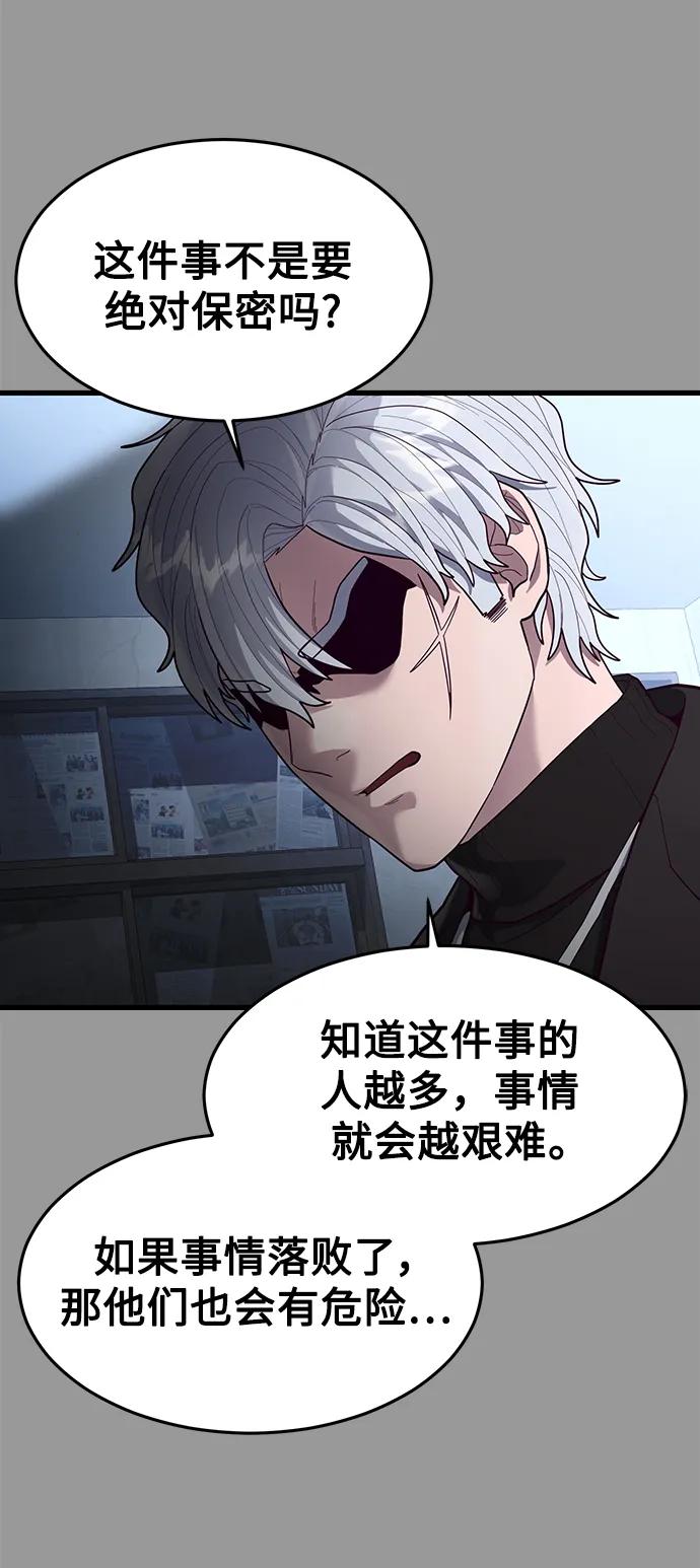 [第48话] 拼命的理由133
