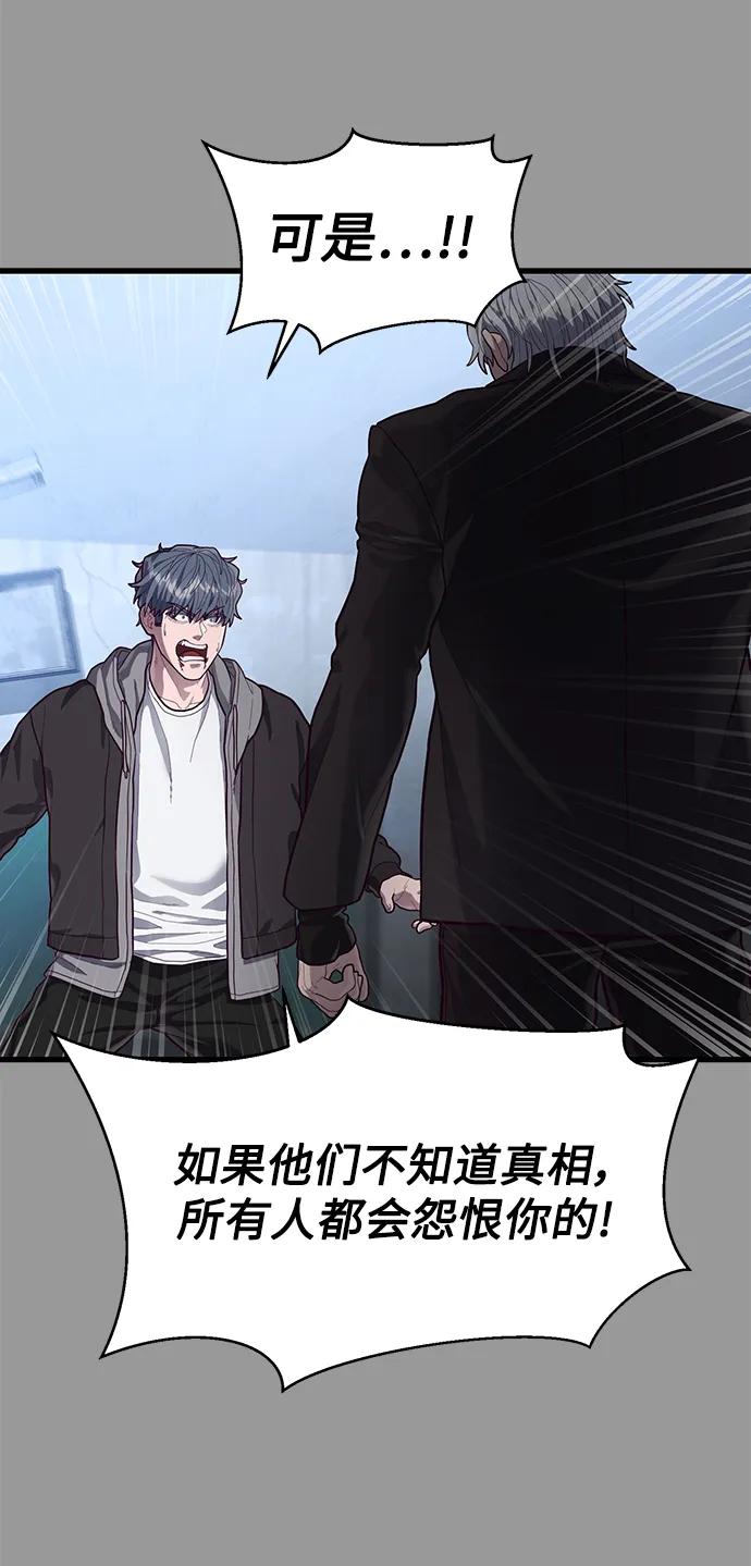 [第48话] 拼命的理由134