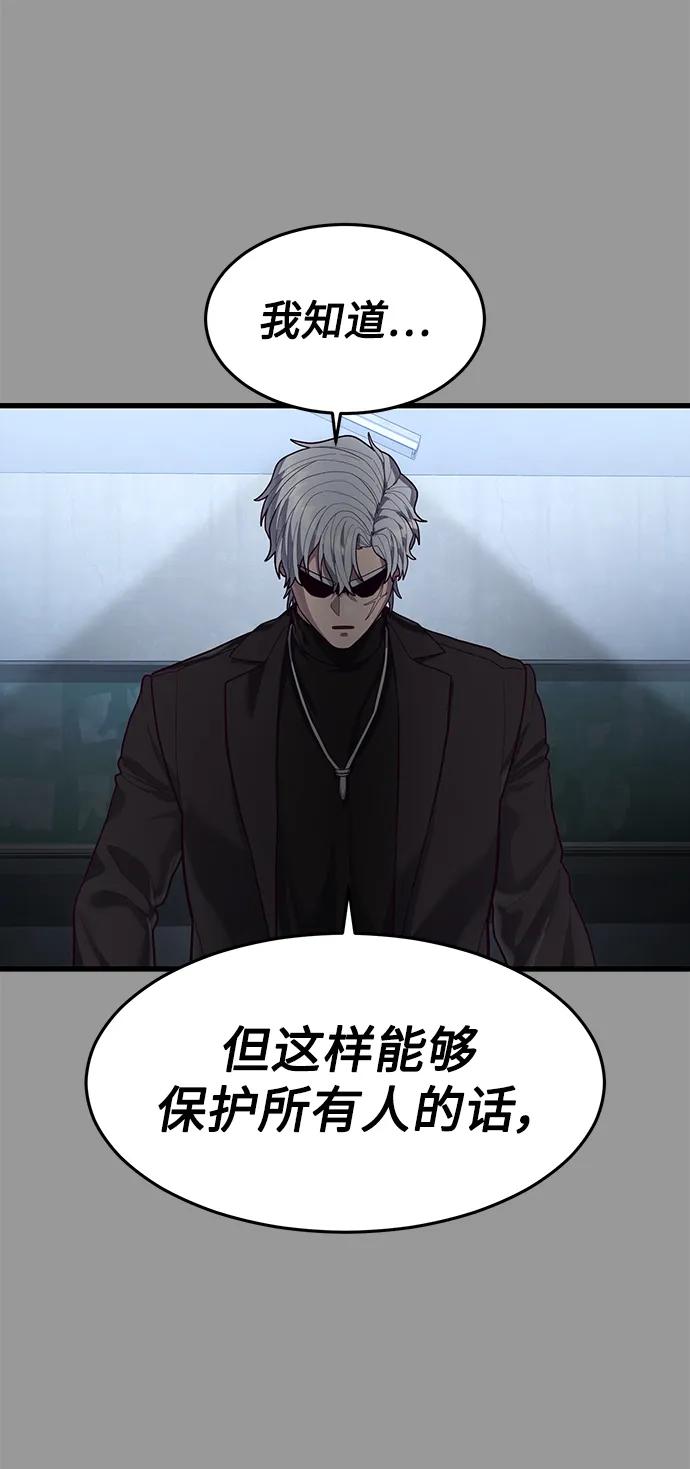 [第48话] 拼命的理由135