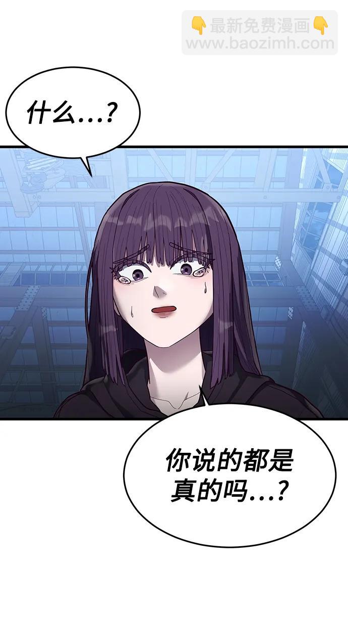 [第48话] 拼命的理由137