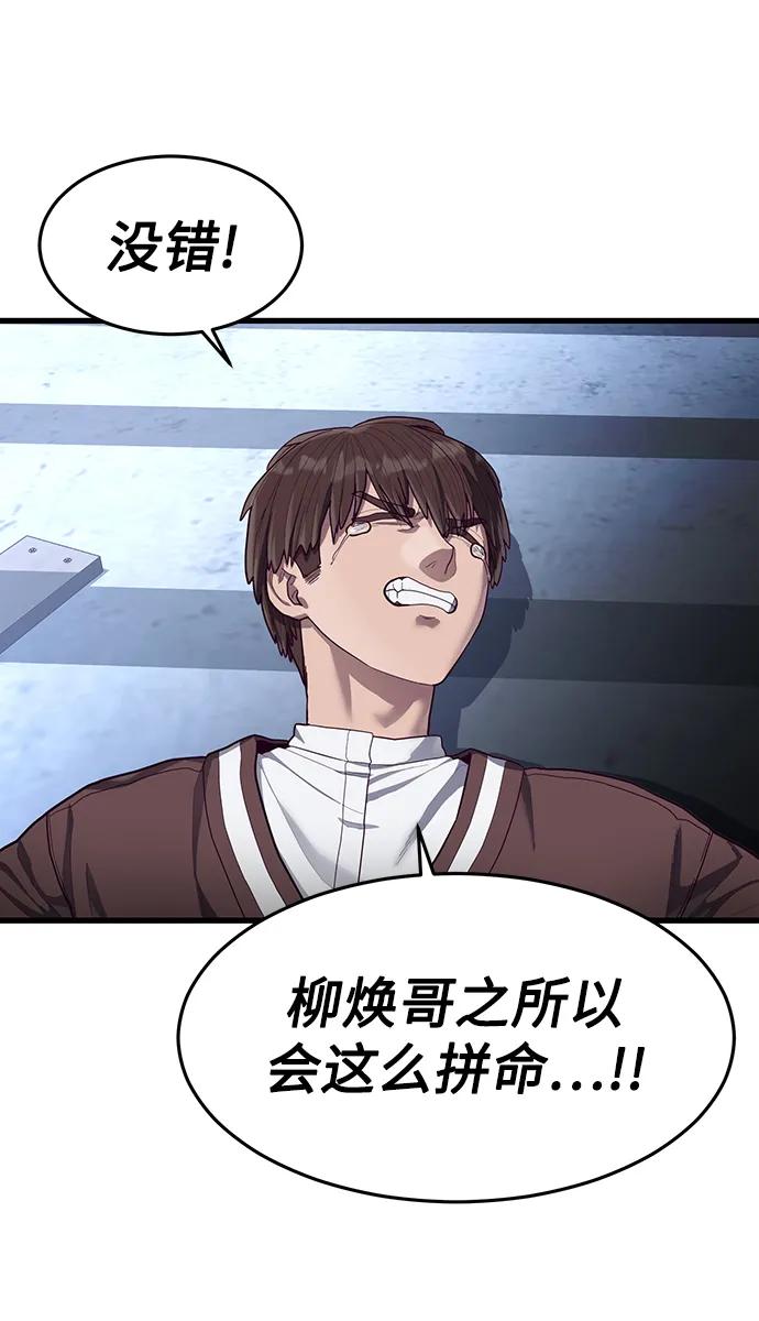 [第48话] 拼命的理由138