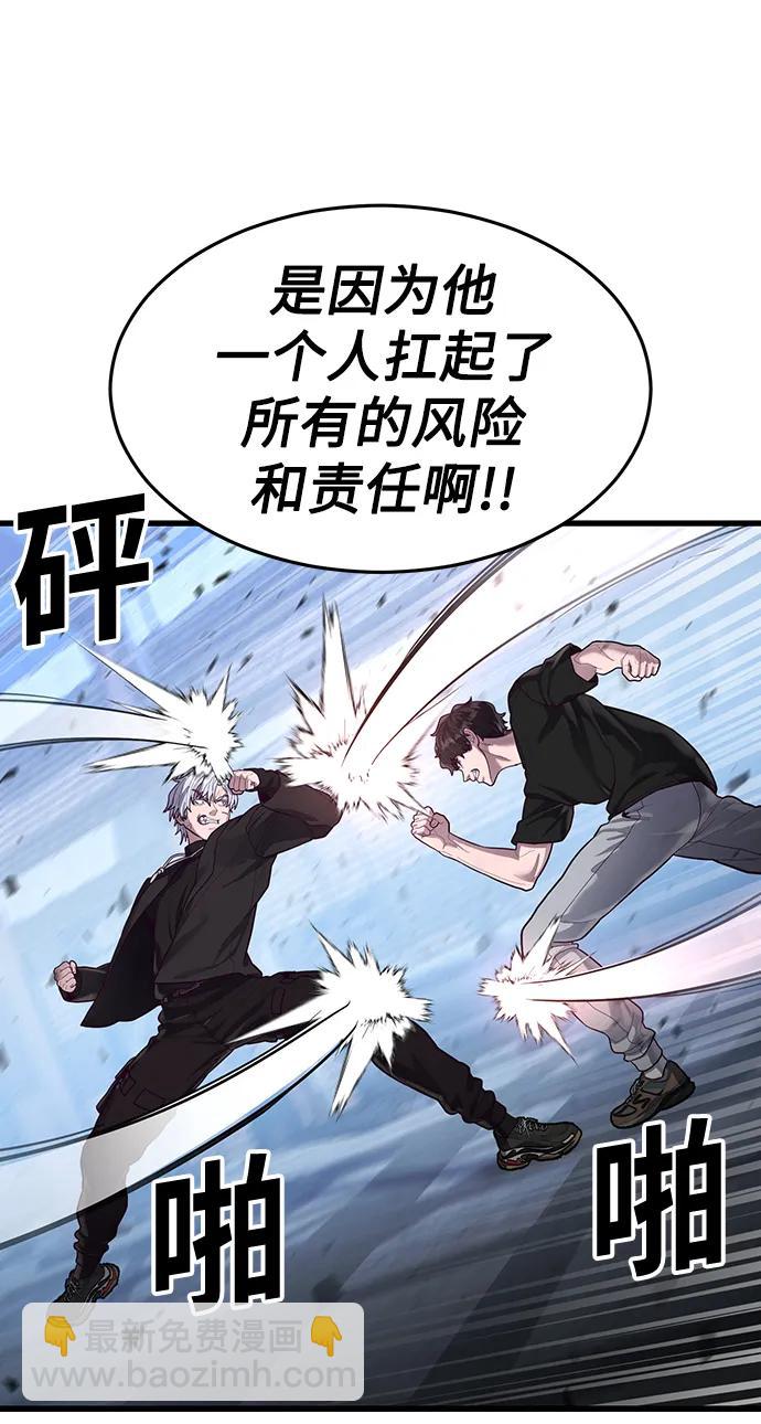 [第48话] 拼命的理由139