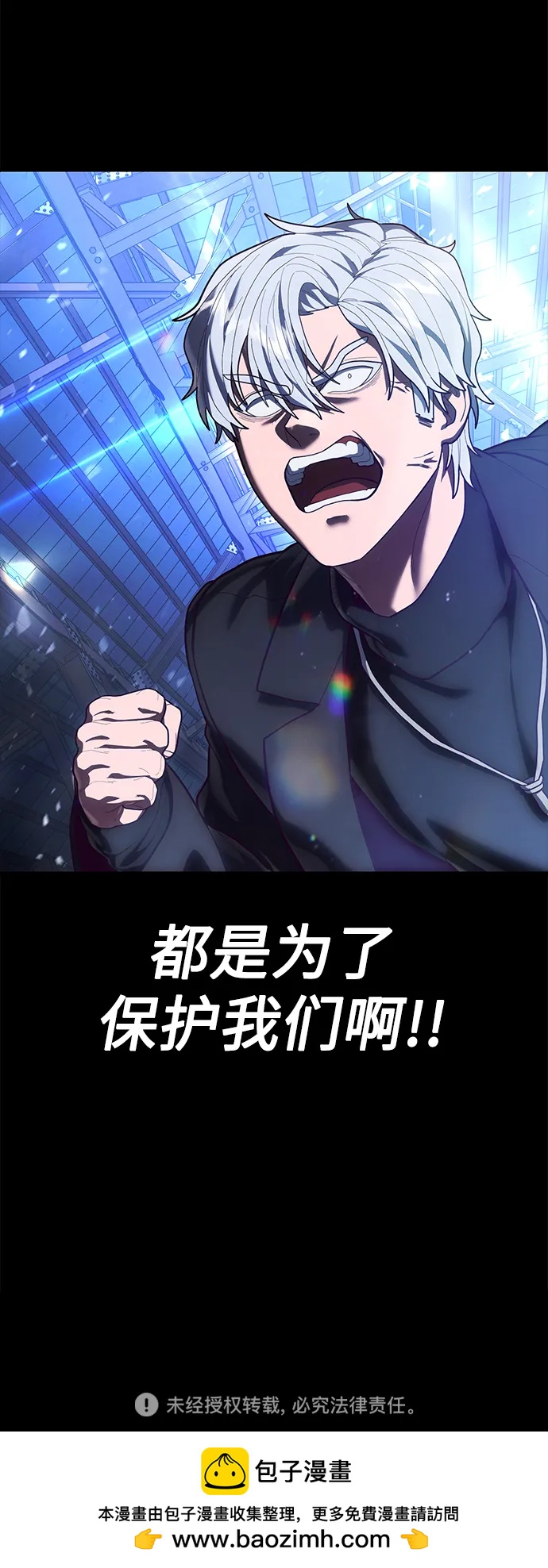 [第48话] 拼命的理由142
