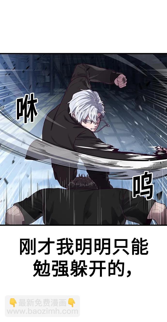 [第48话] 拼命的理由18