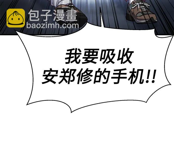 [第48话] 拼命的理由2